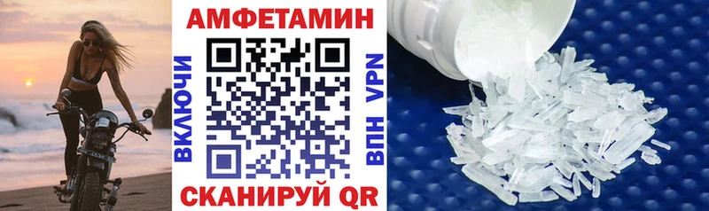 Купить  Железноводск  Amphetamine Premium 