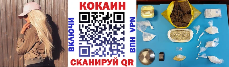 Купить  Железноводск  КОКАИН Эквадор 
