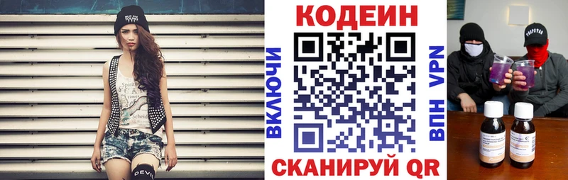 Купить  Железноводск  Кодеин Purple Drank 