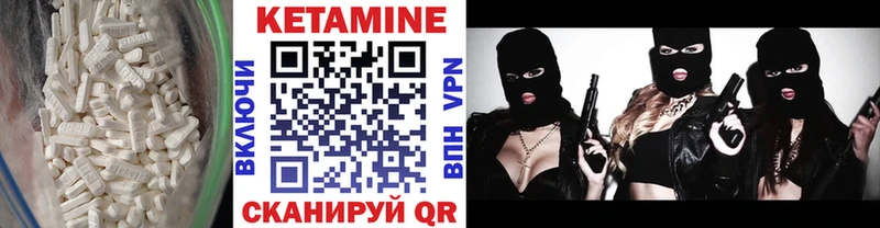 КЕТАМИН VHQ  Купить закладки  Железноводск 