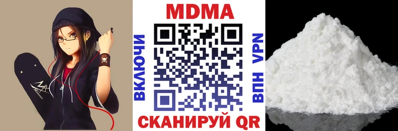 МДМА кристаллы  Купить  Железноводск 