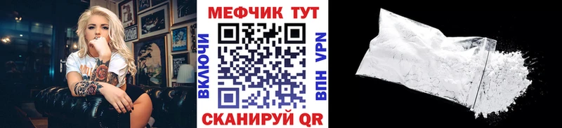 МЯУ-МЯУ mephedrone  Железноводск 