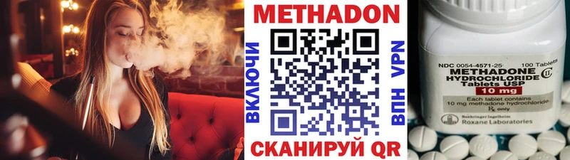 Купить где  Железноводск  Метадон methadone 