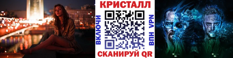 Метамфетамин Methamphetamine Купить закладки Железноводск